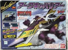 アークキャバリアー|バンダイ