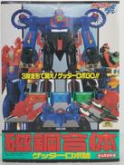 磁鋼合体　ゲッターロボゴー|ユタカ