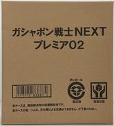 トレーディングフィギュア ガシャポン戦士NEXTプレミア02|バンダイ