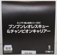 ブンブンレオレスキュー&チャンピオンキャリアー|バンダイ