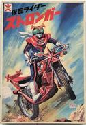 ゼンマイ動力 仮面ライダーストロンガー|旧バンダイ