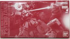 1/100 MG MS-06R 高機動型ザク|BANDAI SPIRITS