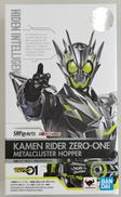 S.H.FIGUARTS メタルクラスタホッパー