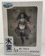 A賞千反田える メイド HIGHGRADE|SEGA