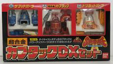 カブタックDXセット|超合金