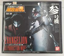 超合金魂 GX-21 エヴァンゲリオン参号機|バンダイ
