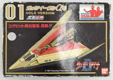 ガッツイーグルΑ号 ゴールドバージョン|バンダイ