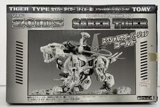 セイバータイガー(タイガー型)|トミー
