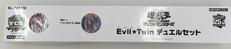 EVIL★TWIN デュエルセット|KONAMI