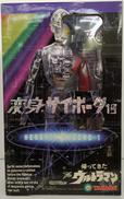 変身サイボーグ1号(ウルトラマンジャック)|タカラ