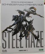 40E スティールヘイズ|壽屋