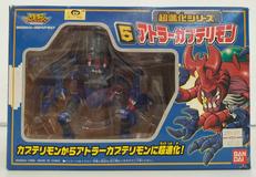 超進化シリーズ5 アトラーカブテリモン|バンダイ