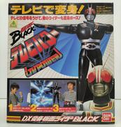 DX変身仮面ライダーBLACK|BANDAI
