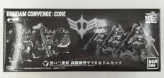 黒い三連星 高機動型ザクII&ドムセット|バンダイ