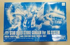 スタービルドストライクガンダム