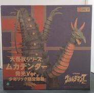 大怪獣ムカデンダー|エクスプラス