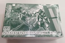 HGグレイズシルト&グレイズ|バンダイ