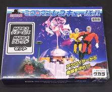 ミクロマンレスキュー隊員|タカラ