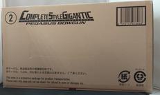 CSG ペガサスボウガン|バンダイ