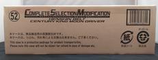 CSM 世紀王ムーンドライバー|バンダイ