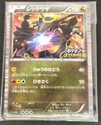 レックウザ|ポケモン