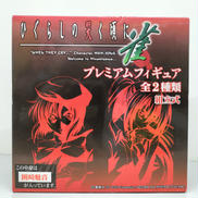 ひぐらしの哭く頃に 雀|AQインタラクティブ