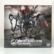 JUMP OUT HEROES EXTRA|BANPRESTO