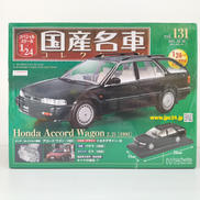 国産名車コレクション vol.131|アシェット