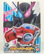 仮面ライダービルド|BANDAI