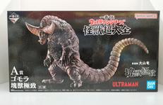 一番くじ ウルトラマンシリーズ 怪獣超大全