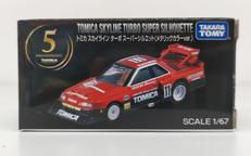 トミカ スカイラインターボ|TAKARA TOMY