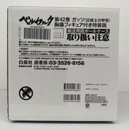 ノンスケール塗装済み完成品|MAX FACTORY