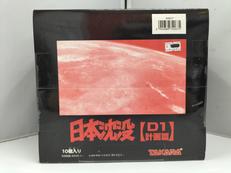 日本沈没|タカラトミー