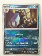 ポケモンカード|ポケモン