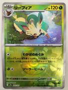 ポケモンカード|ポケモン