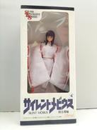 サイレントメビウス|マーミット