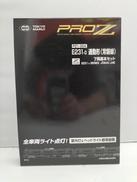 Zゲージ|東京マルイ