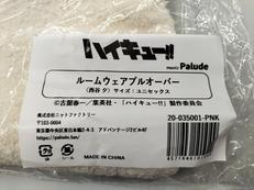 ハイキュー!!|ニットファクトリー