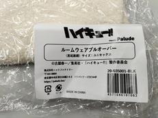 ハイキュー!!|ニットファクトリー