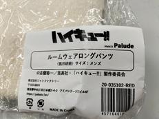 ハイキュー!!|ニットファクトリー