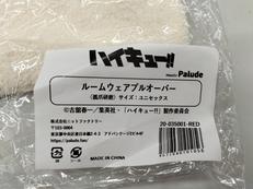 ハイキュー!!|ニットファクトリー