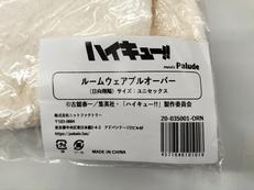 ハイキュー!!|ニットファクトリー