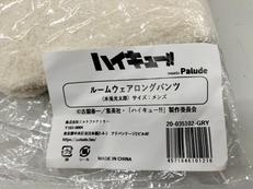 ハイキュー!!|ニットファクトリー