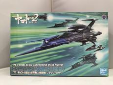 宇宙戦艦ヤマト2202 愛の戦士たち