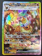 ポケモンカード|ポケモン