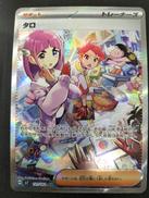 ポケモンカード|ポケモン