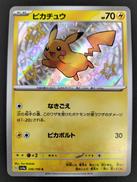 ポケモンカード|ポケモン