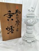 白磁透彫香炉|十五代茂右エ門窯