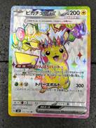 ポケモンカード|ポケモン