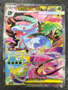 ポケモンカード|ポケモン